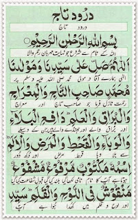 दुरूद ऐ ताज का अमल और जकात durood e taj