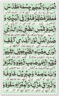 durood e taj