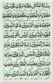 Darood e taj