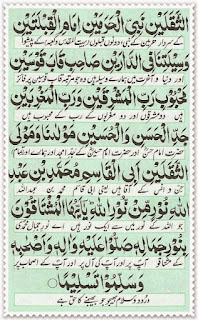 durood e taj durood sharif in hindi