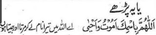 Raat ko Sone se pehle ki dua Sone se pehle ki dua