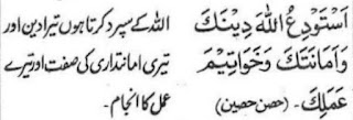 Kisi ko bhejna ho safar ki dua Rukhsate safar ki dua