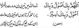 Safar par drop karne wale ko ye dua do Safar par bhejne wale ko ye dua de