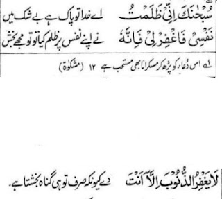 Sawari par sawar hona safar ki dua Safar ki dua sawari par sawar hone ki du