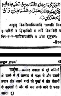 Khuwab ki dua Khuwab me darne ki dua hindi