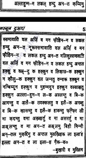 Tahajjud ki dua hindi me Tahajjud ki dua hindi