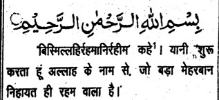 Wuzu karne se pehle ki dua Wuzu karne se pehle ki dua hindi