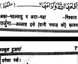 Azan Hone Ke Baad Ki Dua