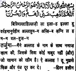 Farz Namaz Ke Baad Ki Dua फर्ज़ नमाज़ का सलाम फेर कर दाहिना हाथ माथे पर फेरते हुए पढ़े