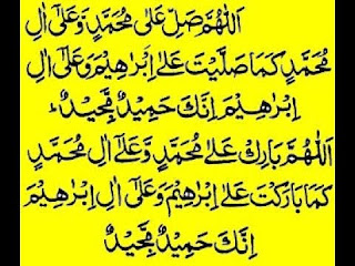 दारूद शरीफ का अमल Durood Sharif Ka Amal दारूद शरीफ का अमल