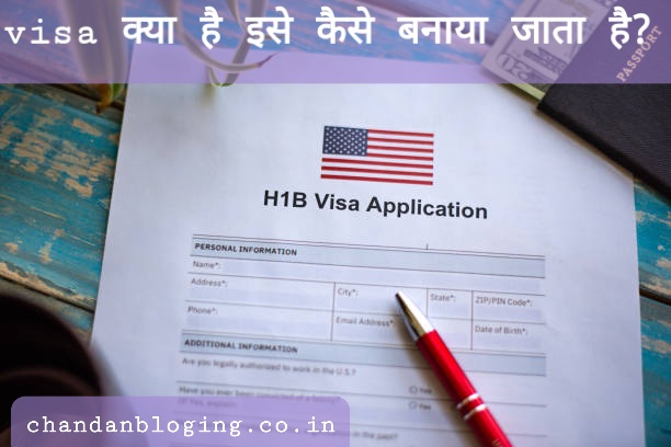 Visa क्या है online apply कैसे करें? Visa क्या है online apply कैसे करें?