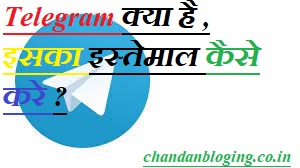Telegram क्या है , इसका इस्तेमाल कैसे करे ?