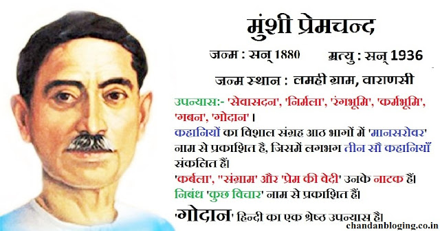 premchand ka jivni premchand ka jivni