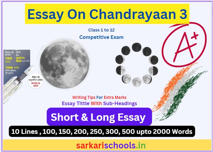 Essay On Chandrayaan 3 in English | Essay On Chandrayaan 3 in hindi | Chandrayaan 3 Essay in English 500 words