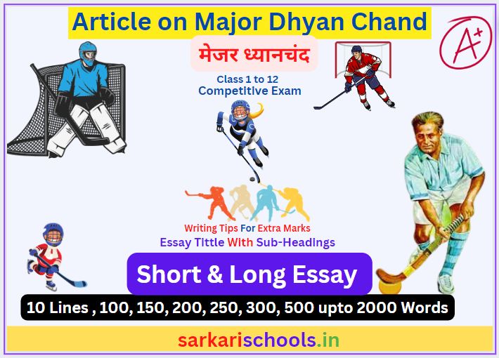 Article on Major Dhyan Chand || 10 lines on dhyan chand in english || major dhyan chand essay in english