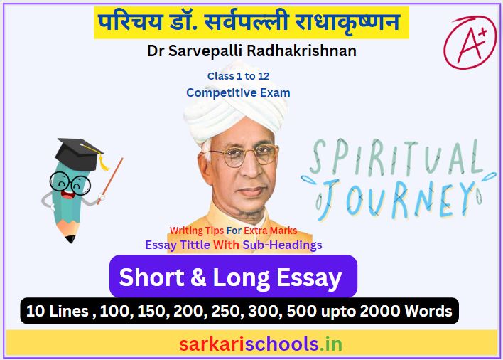 Essay On Dr Sarvepalli Radhakrishnan in Hindi || Essay On Dr Sarvepalli Radhakrishnan in English || Dr Sarvepalli Radhakrishnan Teachers day