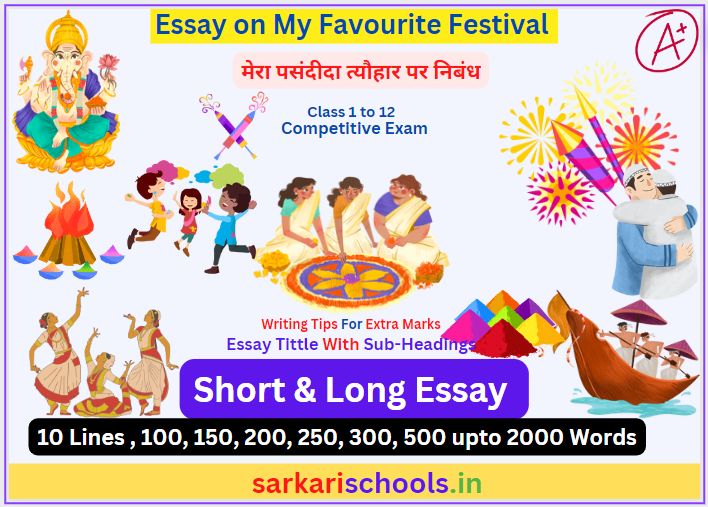 Essay on My Favourite Festival in english || Essay on My Favourite Festival in hindi