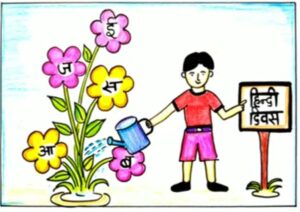 Hindi diwas poster || Essay on Hindi Diwas in English || हिंदी दिवस पर निबंध || Essay on Hindi Diwas in Hindi || Hindi Diwas par Nibandh || Hindi Diwas Quotes 2023 || Hindi Diwas Speech in Hindi || hindi diwas slogan