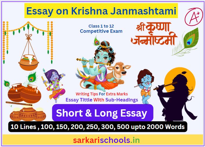 Essay on Krishna Janmashtami in English || Essay on Krishna Janmashtami in Hindi