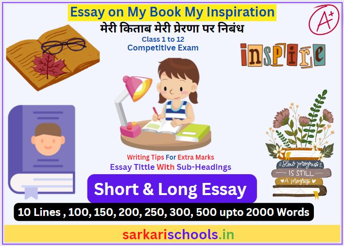 Essay on My Book my Inspiration