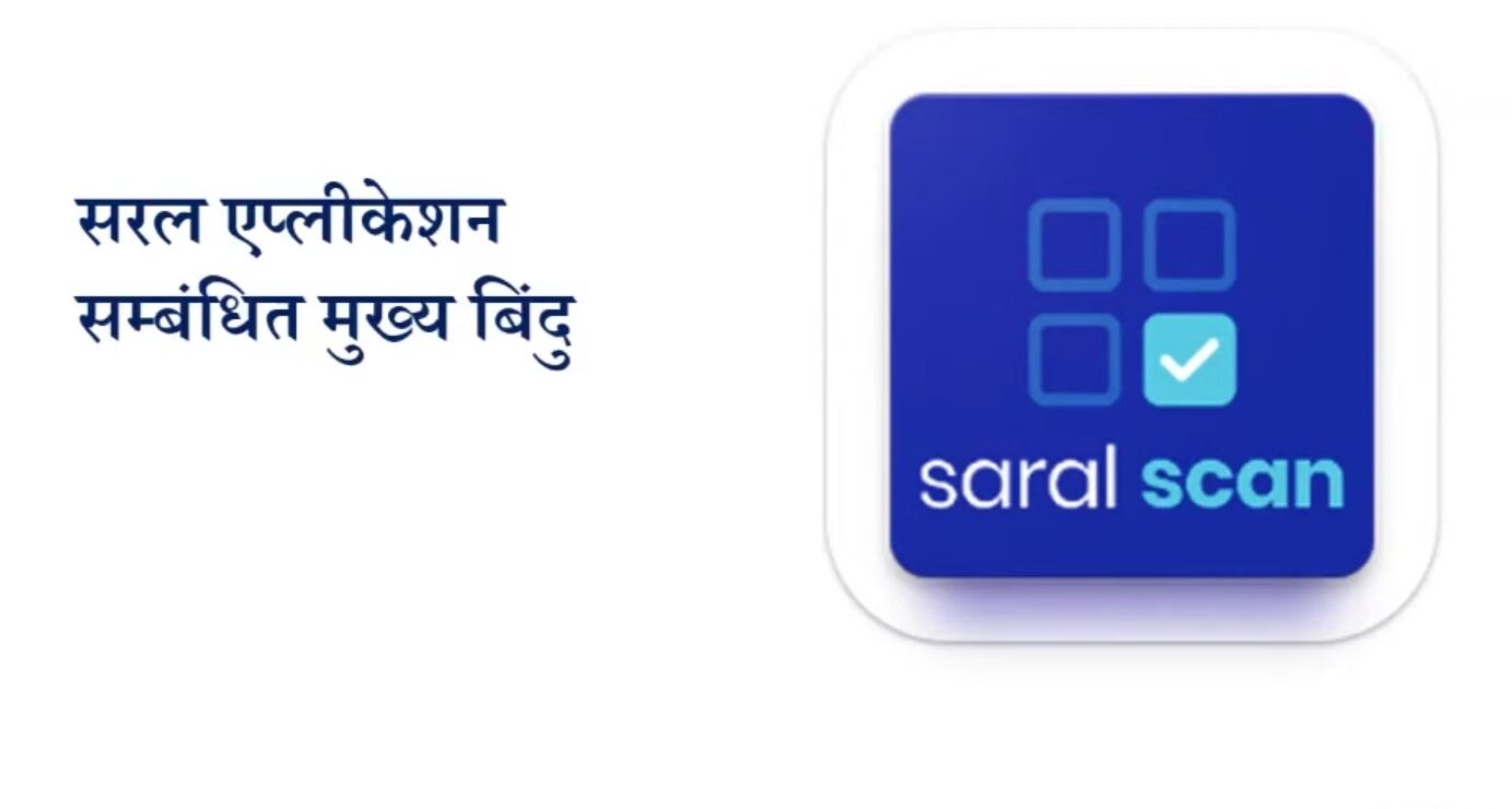 Saral app