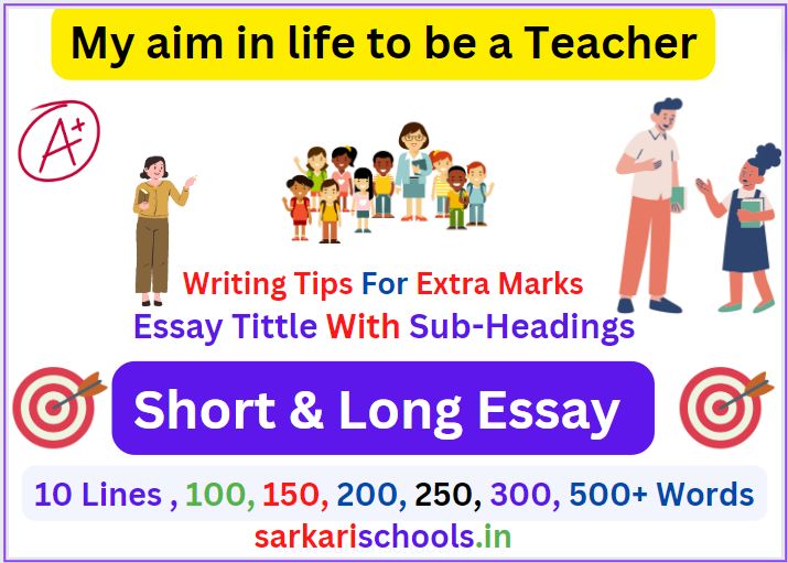 My aim in life to be a Teacher in hindi