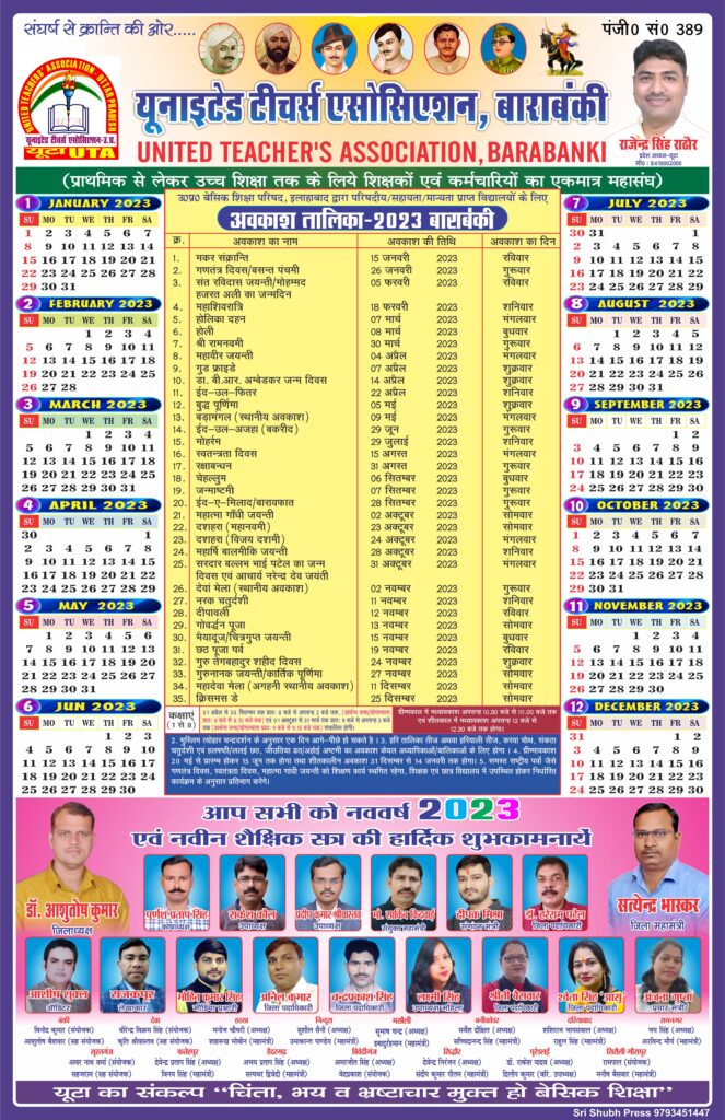 UNITED TEACHERS ASSOCIATION -UTA calendar 2023