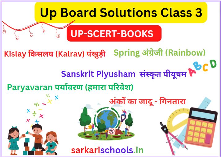 Up Board Solutions For Class 3 UP-SCERT Solutions For Class 3 - 2025