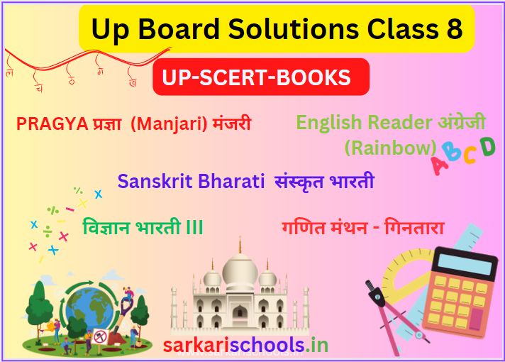 Up Board Solutions For Class 8 || UP-SCERT Solutions For Class 8