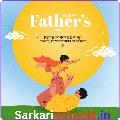 Father's Day 2023 in hindi || Fathers Day 2023 in hindi