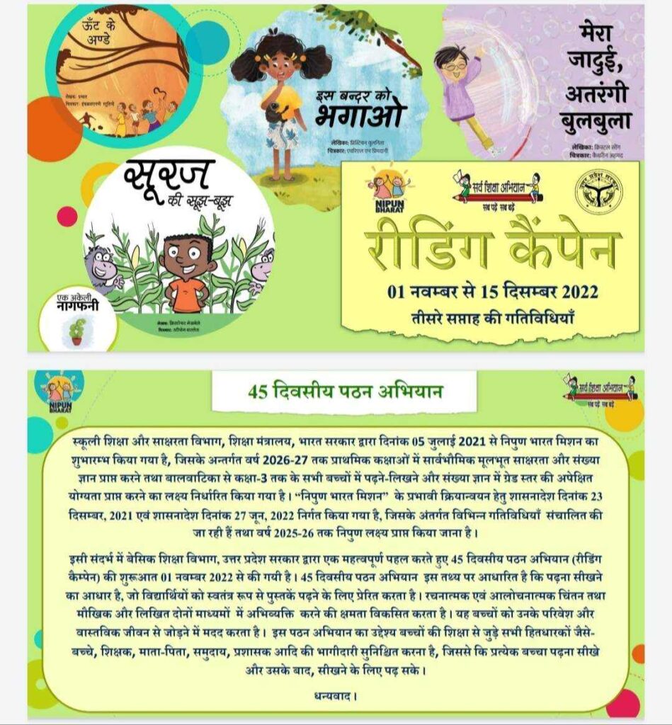 Reading Campaign