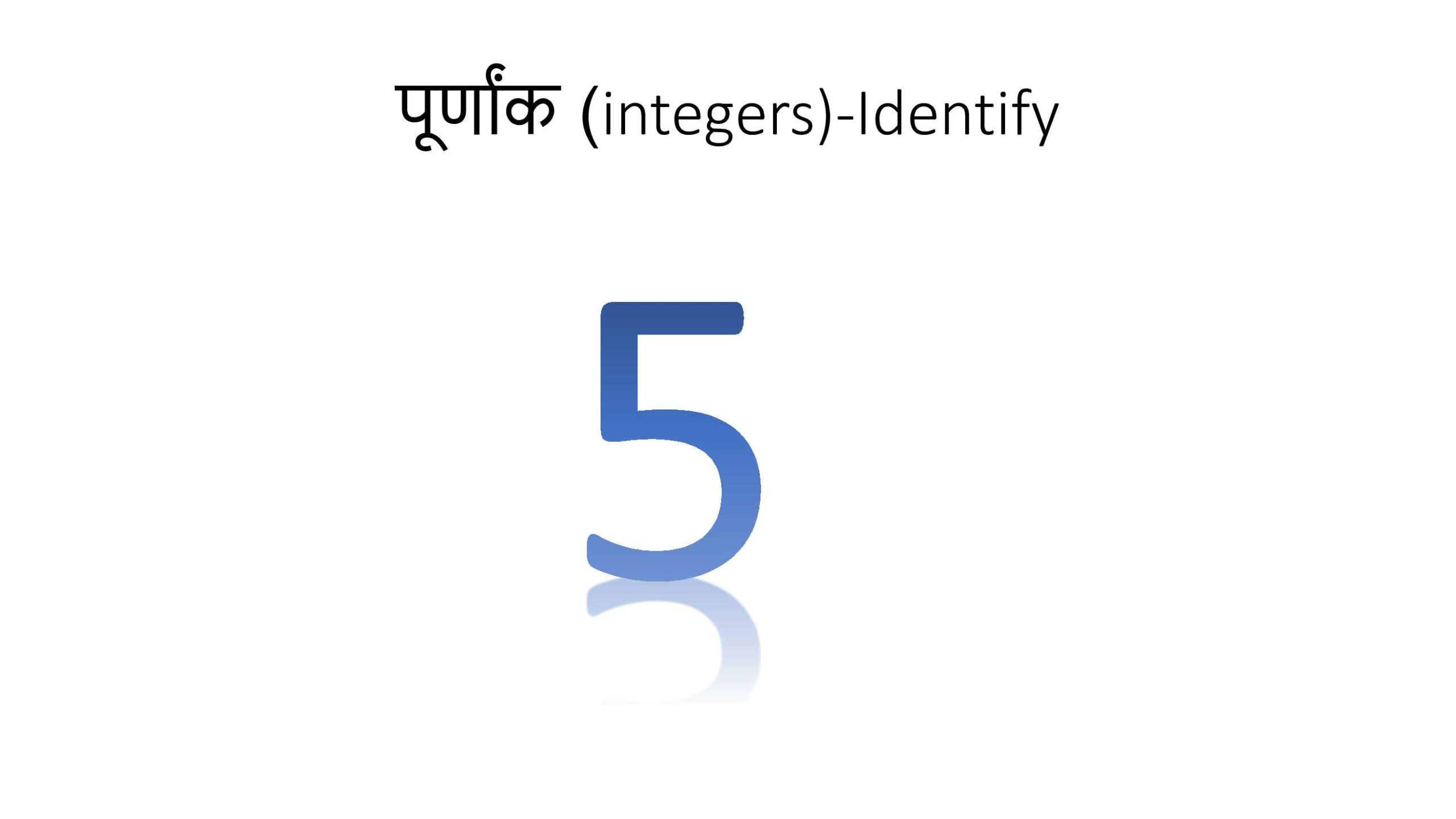 sankhya paddhati in hindi