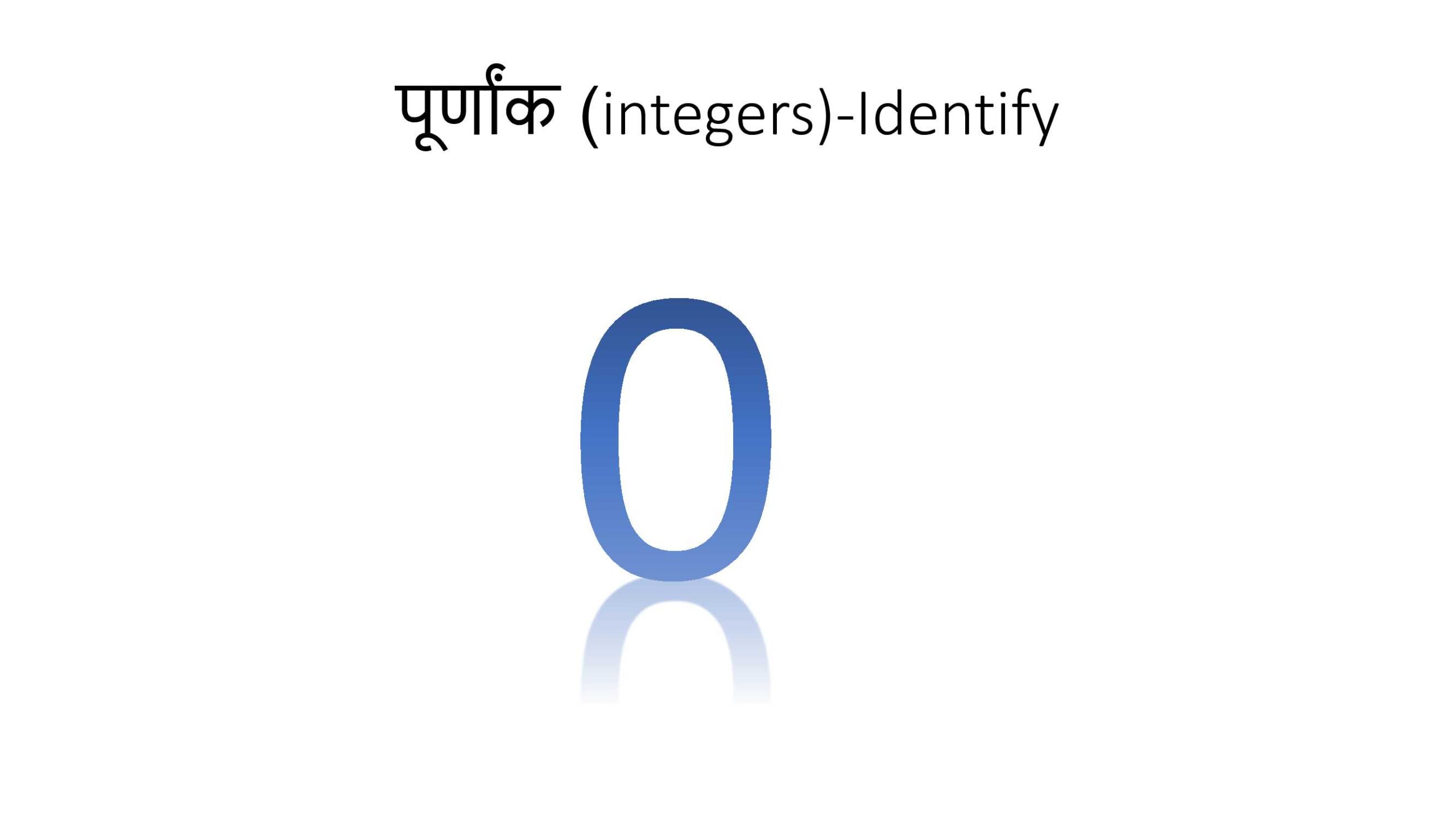 sankhya paddhati in hindi