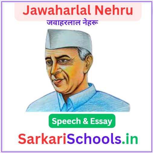 Speech on Jawaharlal Nehru in English