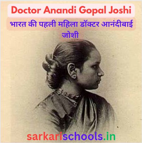 First Female Doctor Anandi Gopal Joshi