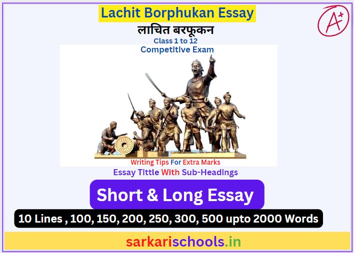 Lachit Borphukan Essay in English || Lachit Borphukan Essay in hindi || Lachit Borphukan biography in English