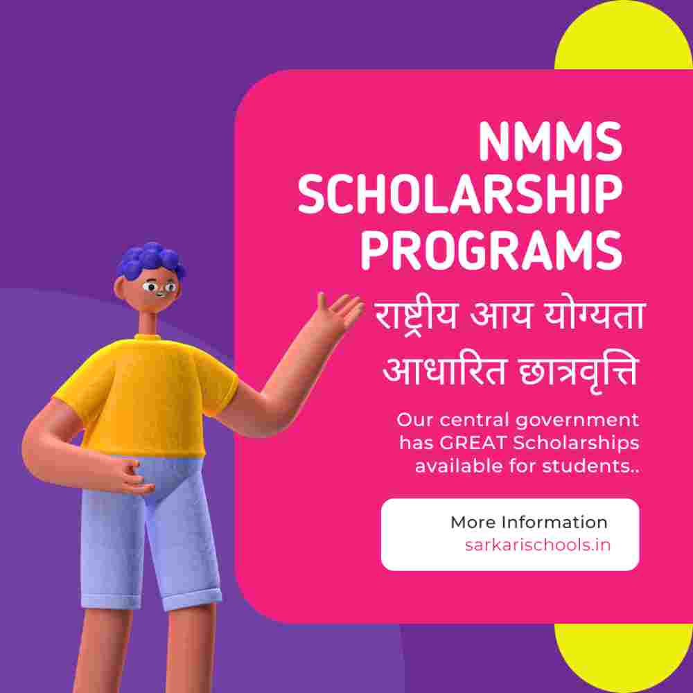 UP NMMS SCHOLARSHIP EXAM 2024 | राष्ट्रीय आय एवं योग्यता छात्रवृत्ति परीक्षा 2024