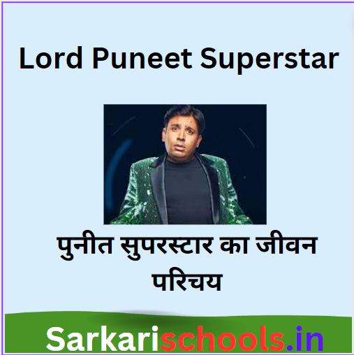 Lord Puneet Superstar Biography in Hindi