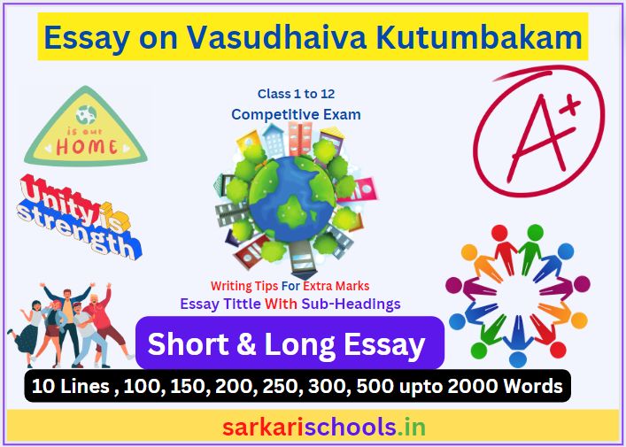 Essay on Vasudhaiva Kutumbakam in english || Essay on Vasudhaiva Kutumbakam in Hindi | 10 lines essay on Vasudhaiva Kutumbakam